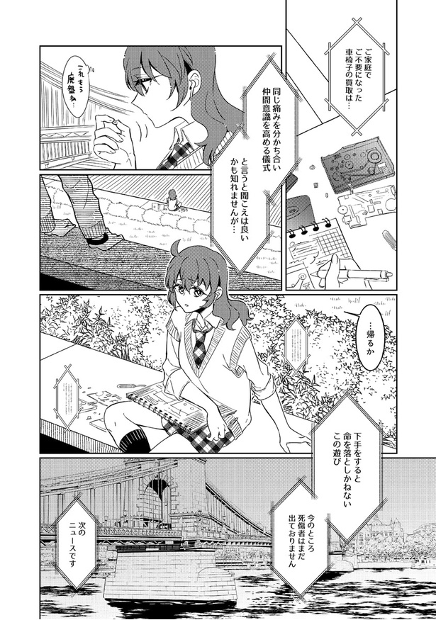 100年分の度胸試し_P006