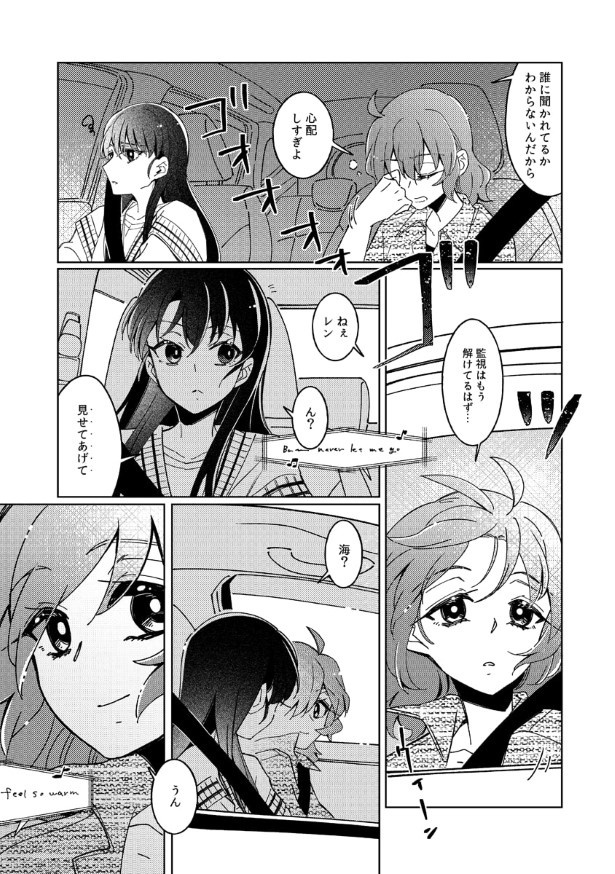 100年分の度胸試し_P066