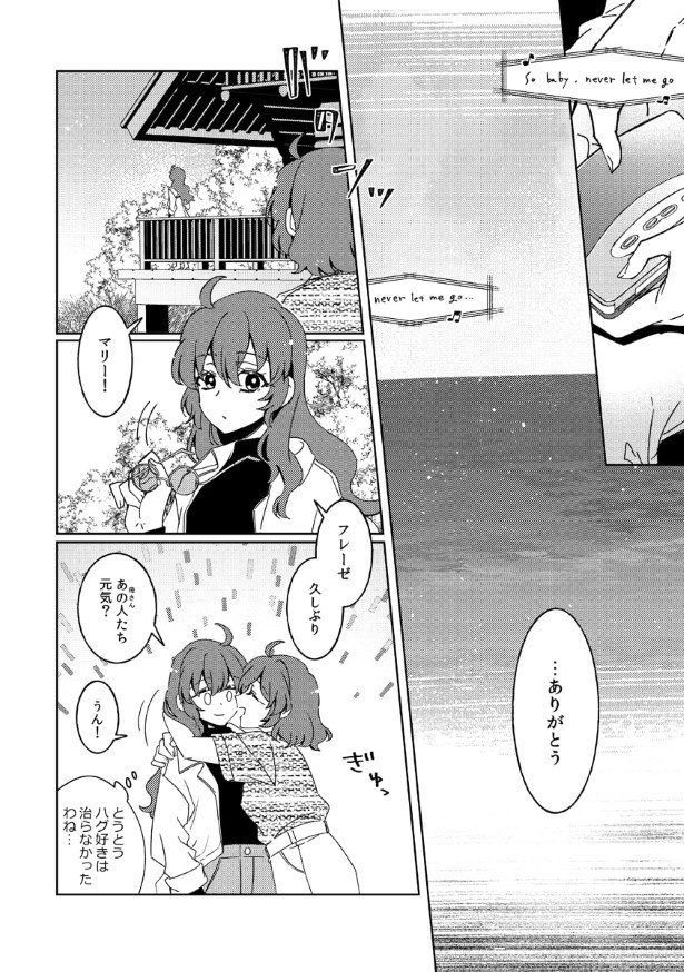 100年分の度胸試し_P067