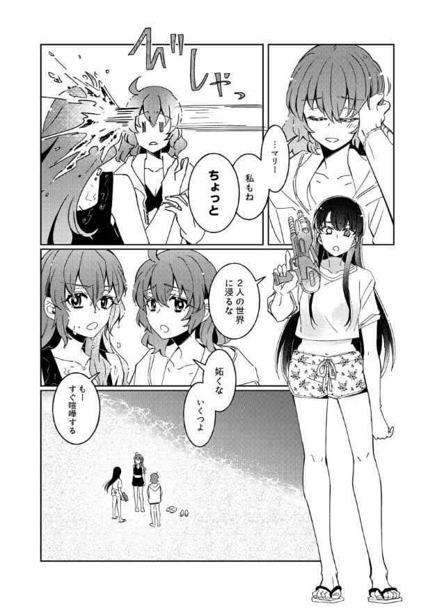 100年分の度胸試し_P071