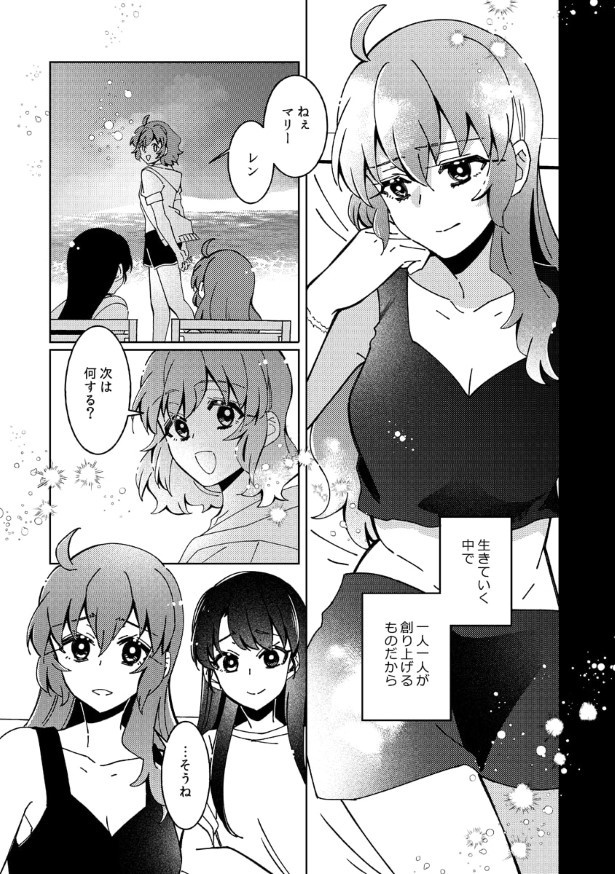 100年分の度胸試し_P074