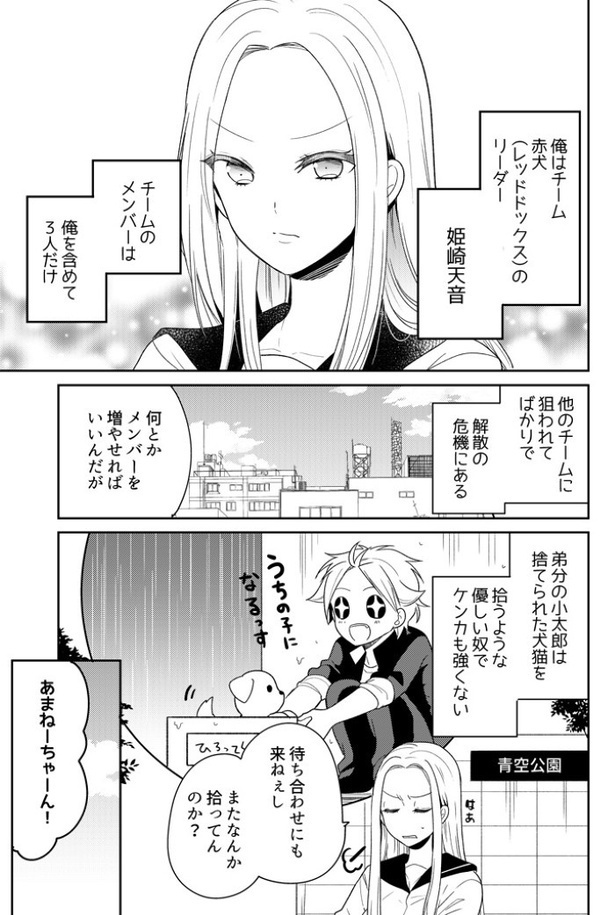 幽霊番長お姉さん_P06