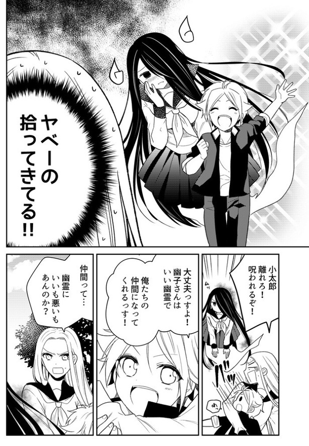幽霊番長お姉さん_P07