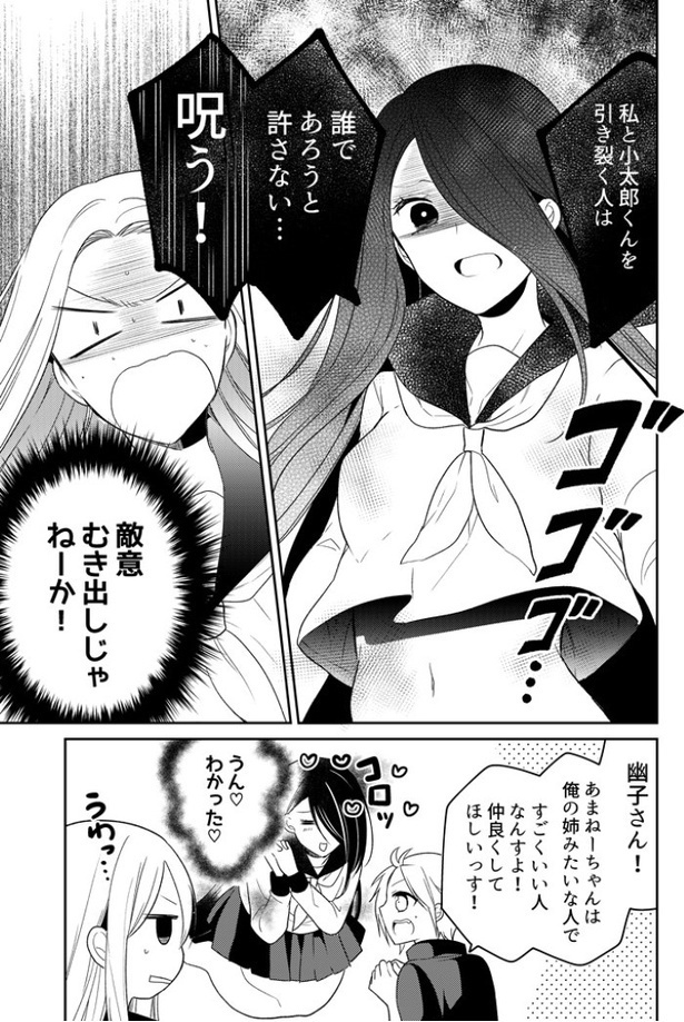 幽霊番長お姉さん_P08