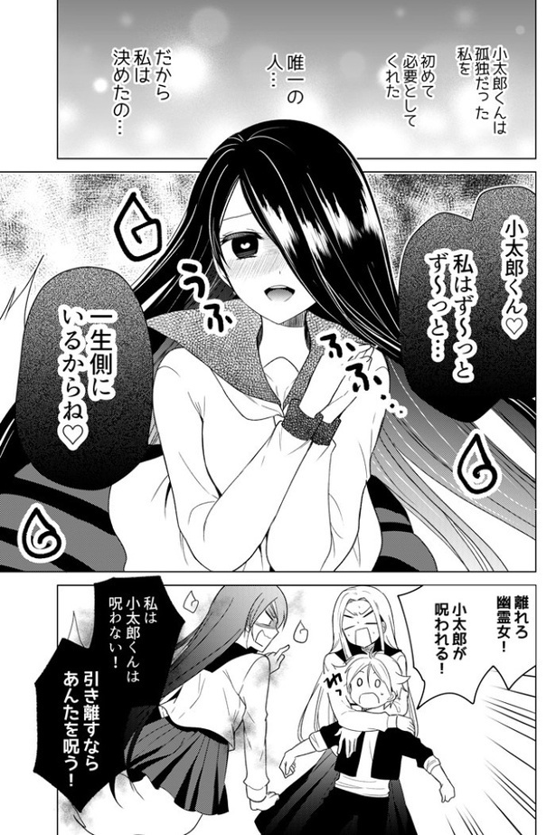 幽霊番長お姉さん_P10