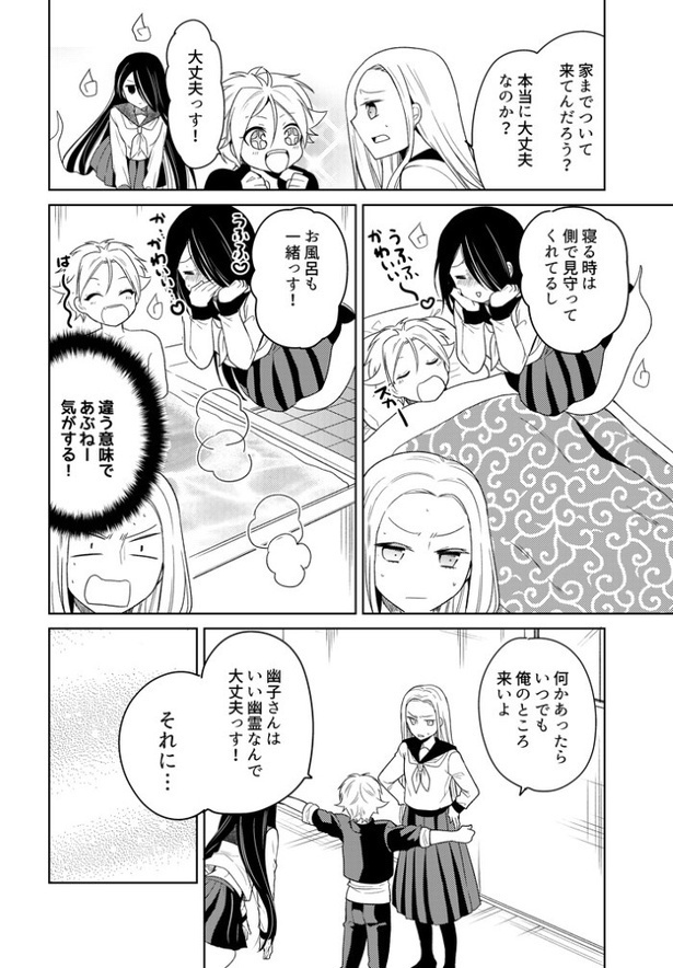 幽霊番長お姉さん_P11