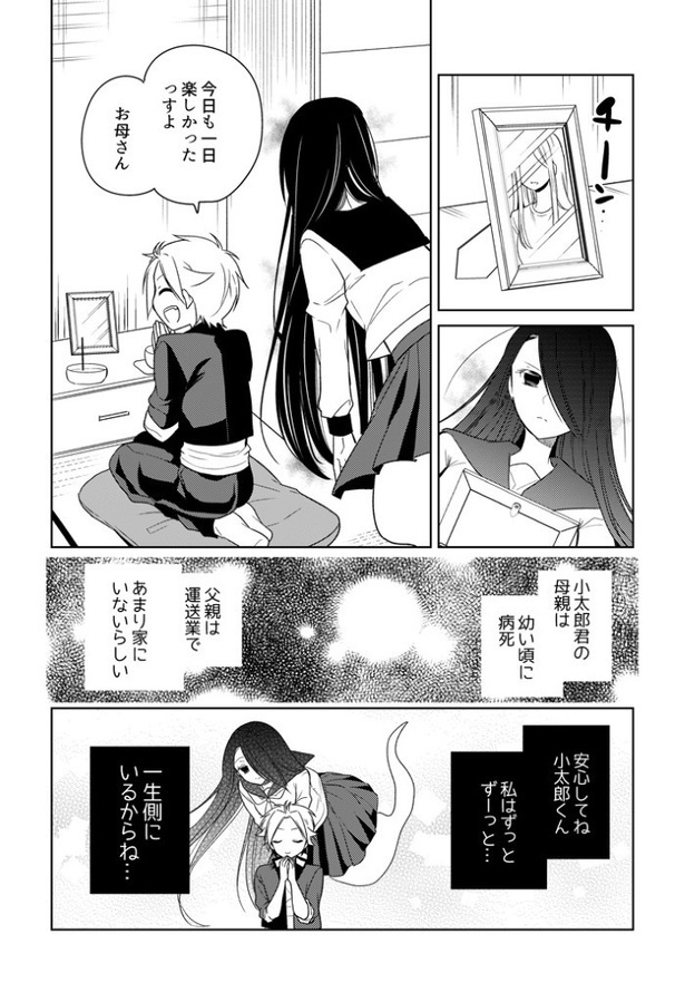 幽霊番長お姉さん_P13
