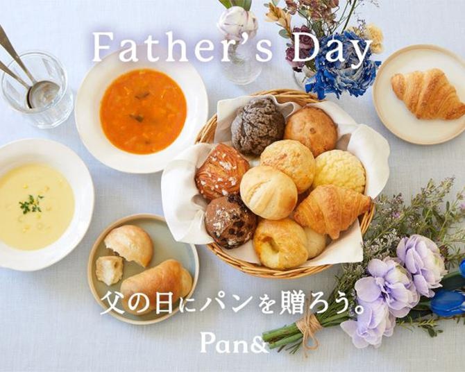 お父さんへの“ありがとう”は焼きたてパンで伝えよう。冷凍パンブランド・Pan&から2種の「父の日ギフトセット」が登場