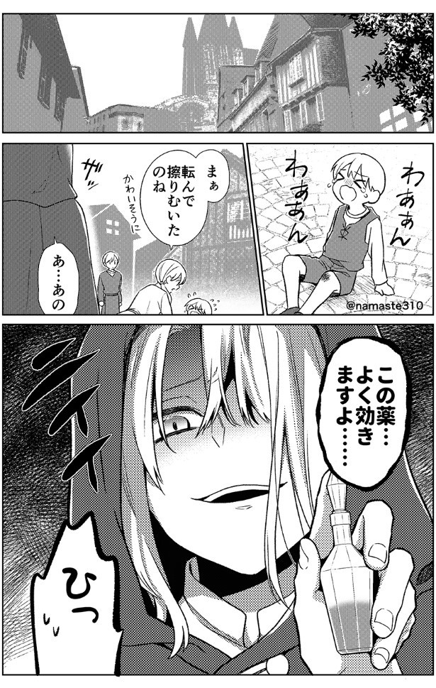 悪者魔女の解けない恋の魔法_01