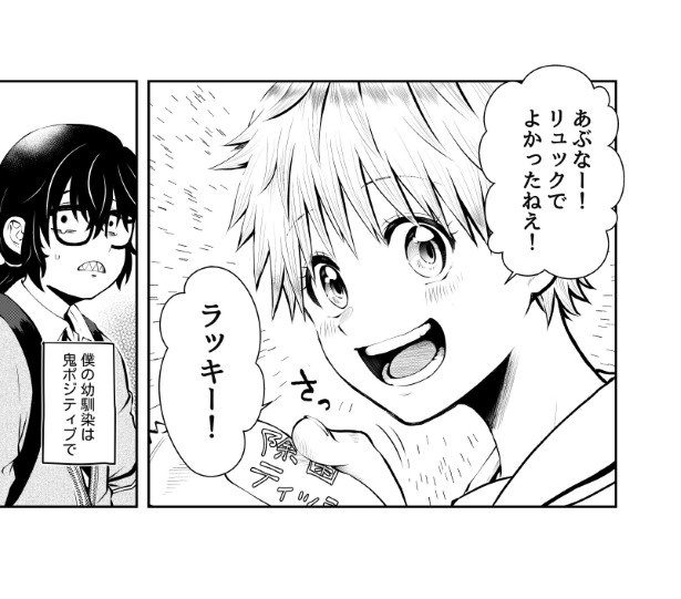 笑ってコトちゃん_005