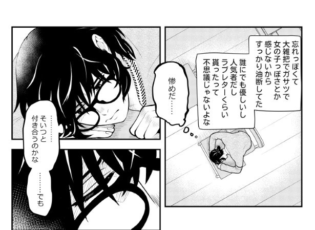 笑ってコトちゃん_026