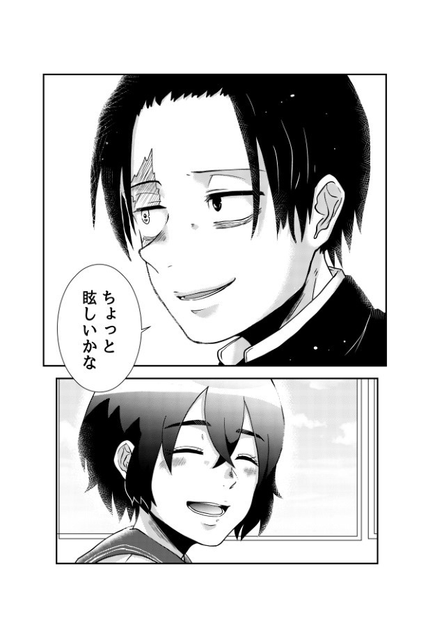 陰キャ王子と高嶺の華子さん_P042
