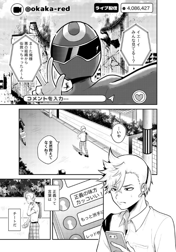 ヒーローアンチ_P001
