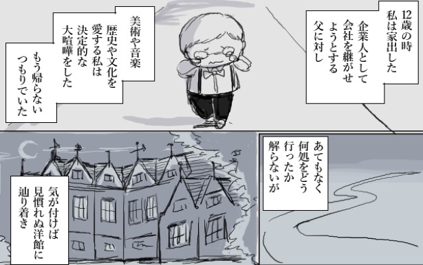 館の女主人1