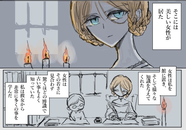 館の女主人2