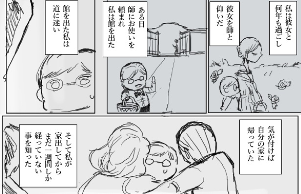 館の女主人3