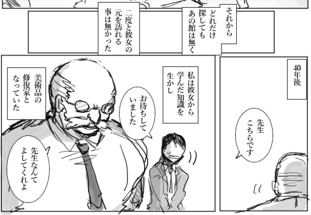 館の女主人4