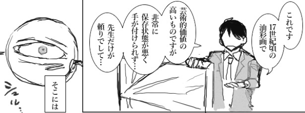 館の女主人5