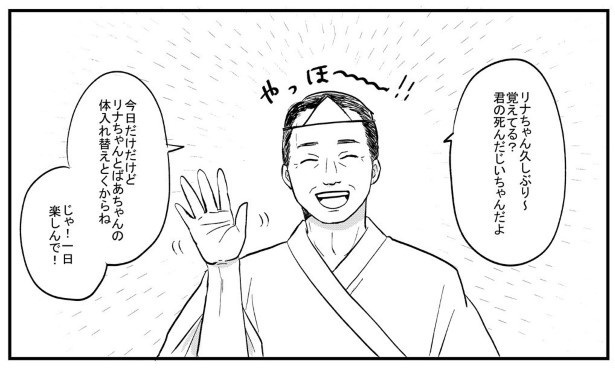 ひみつのおばあちゃん1