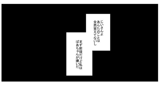 ひみつのおばあちゃん3