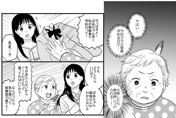 ひみつのおばあちゃん5