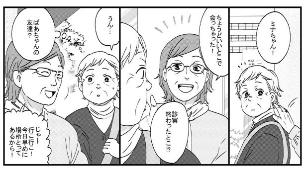 ひみつのおばあちゃん15