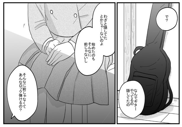 ＜画像27 50＞孫絶句！ばあちゃんがギターボーカルしかもロック「わかんないけど泣かされた」と絶賛の声【作者に聞く】｜ウォーカープラス 3744