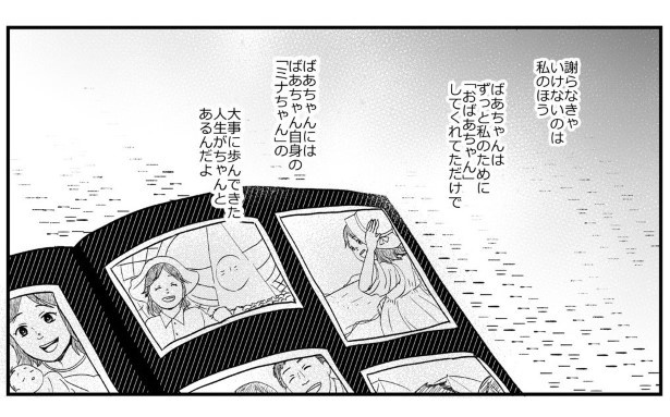 ひみつのおばあちゃん36