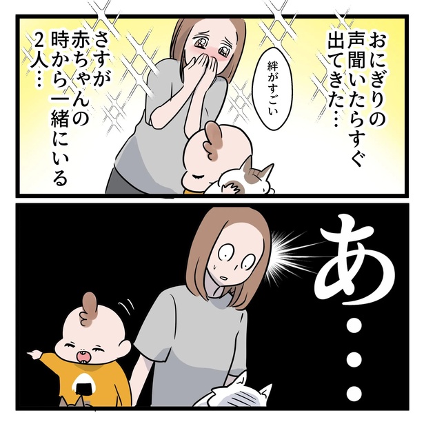 猫の引越し(2-6)