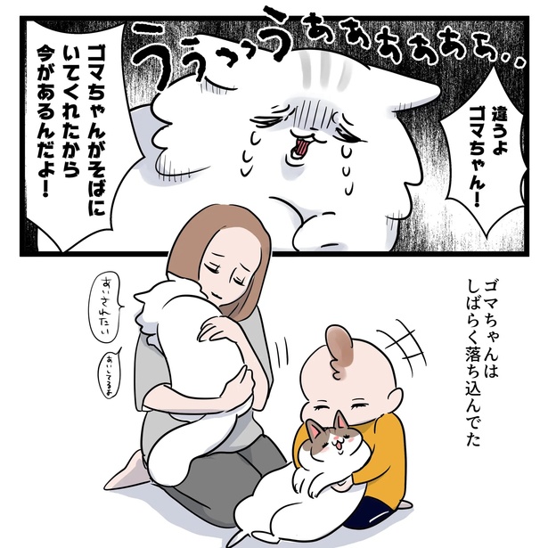 猫の引越し(2-7)