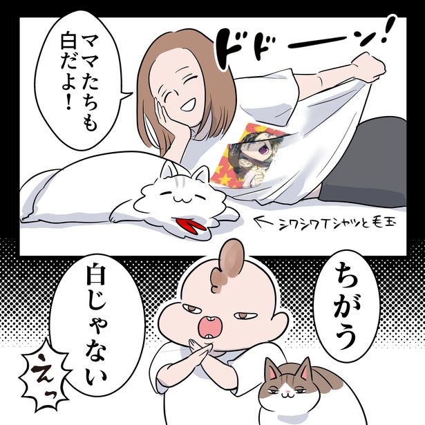 白が好きな娘(3)