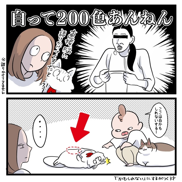 白が好きな娘(4)