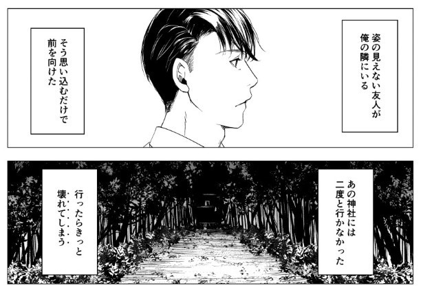 春の夜の友人_029