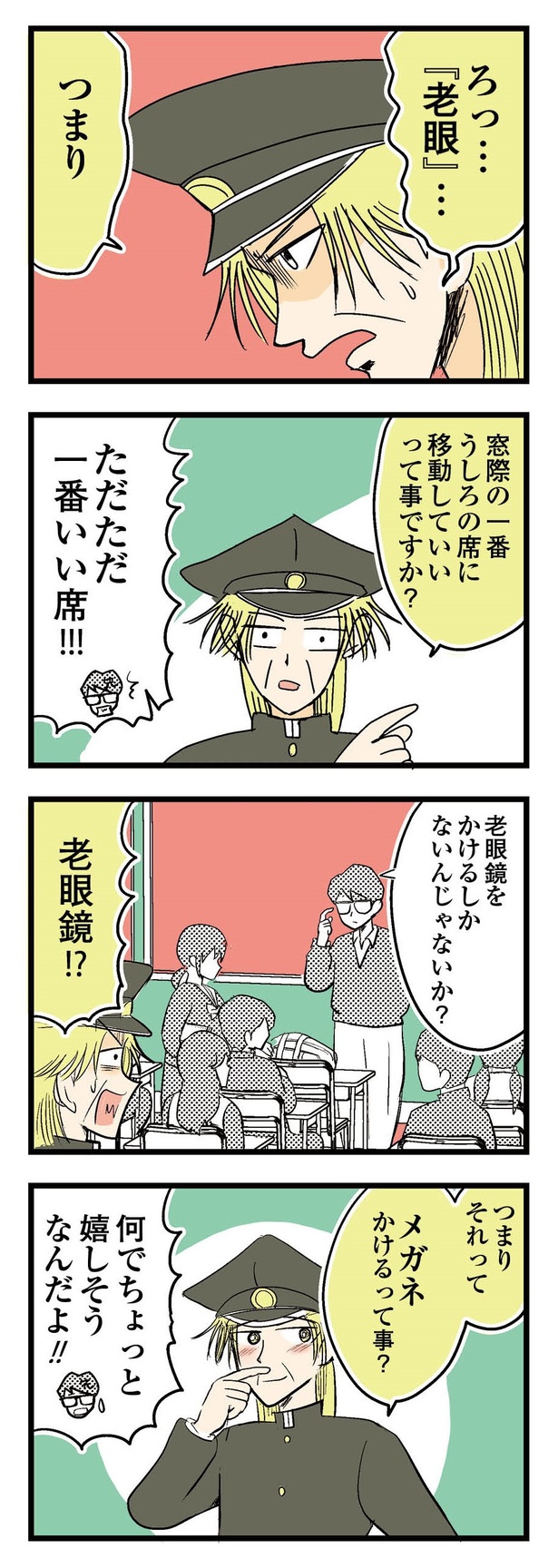 P45-2