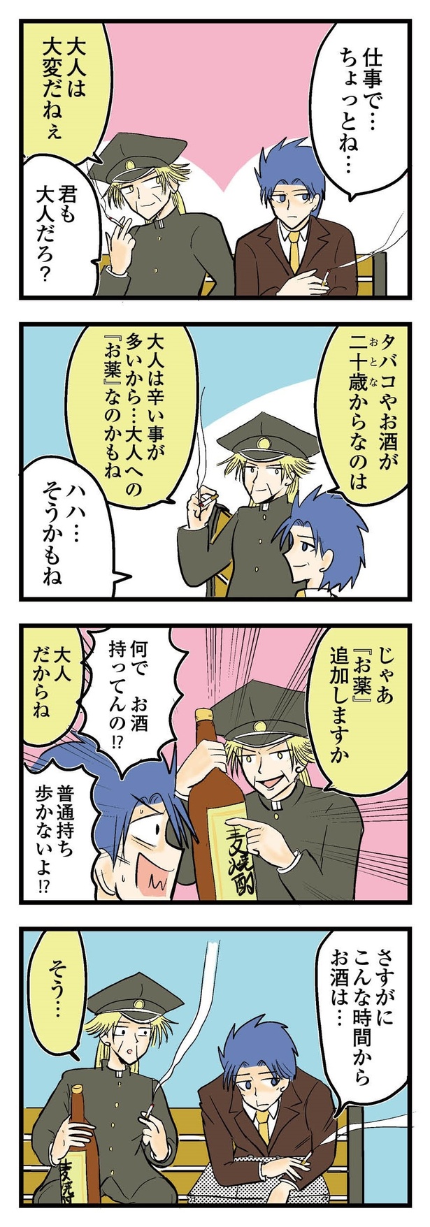 P48-1