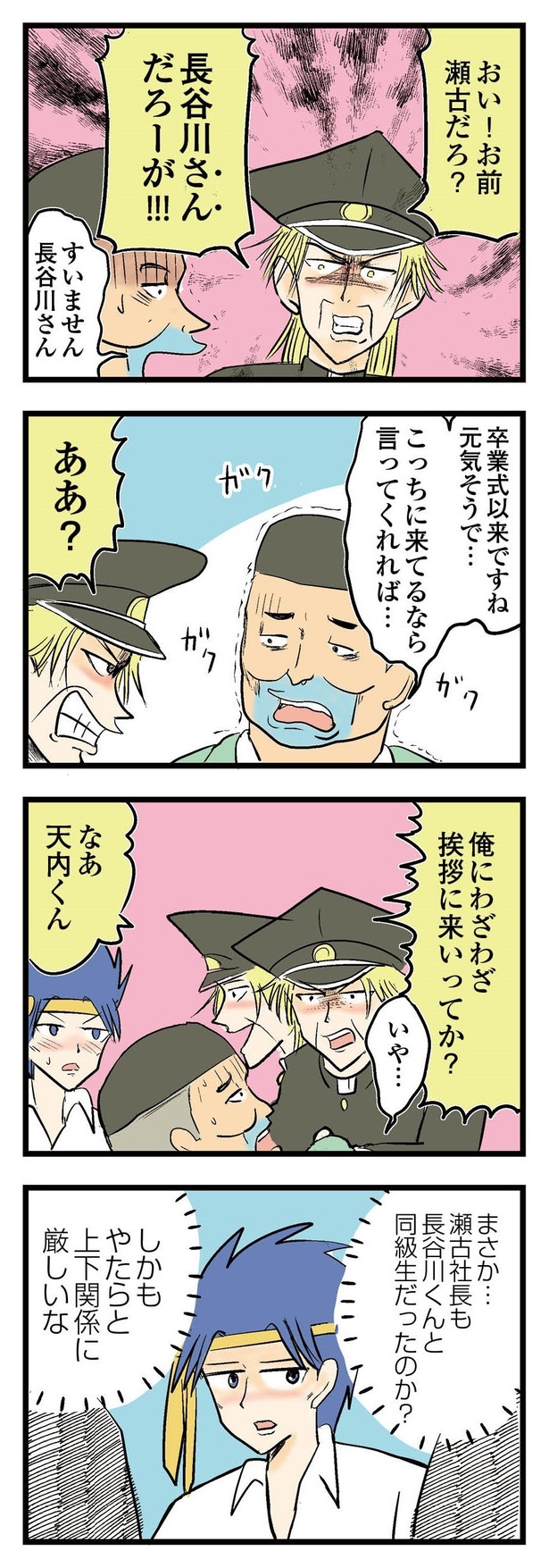 P49-2