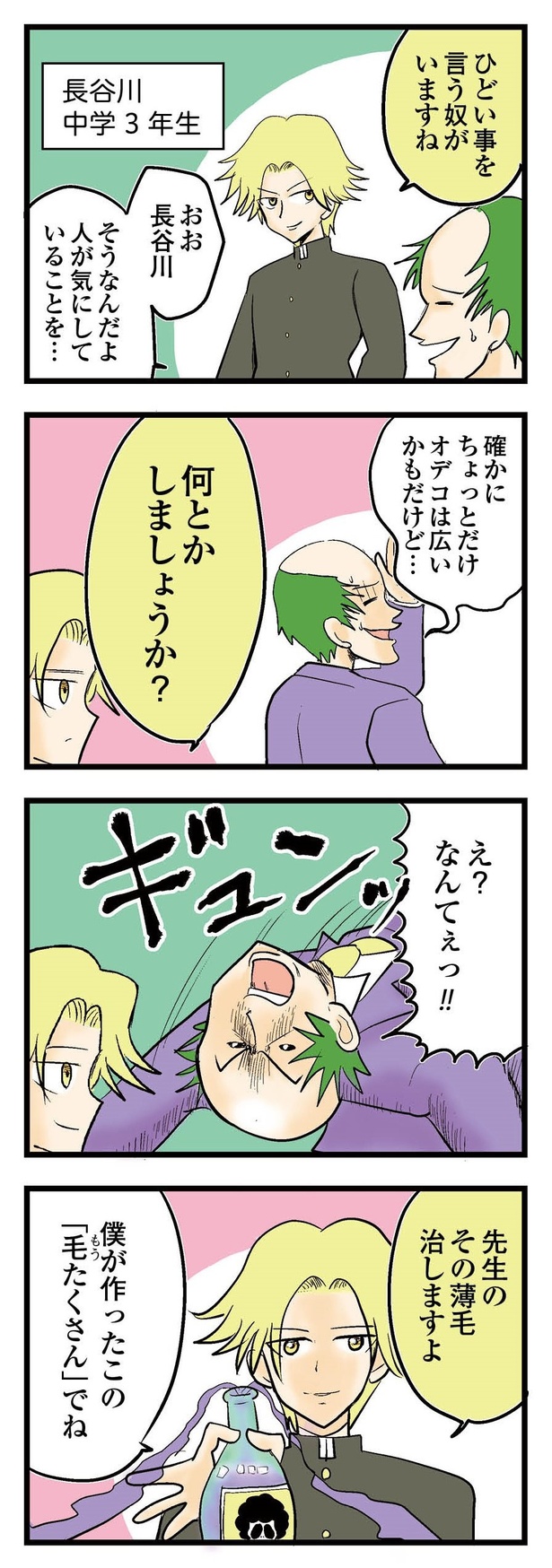 P53-2