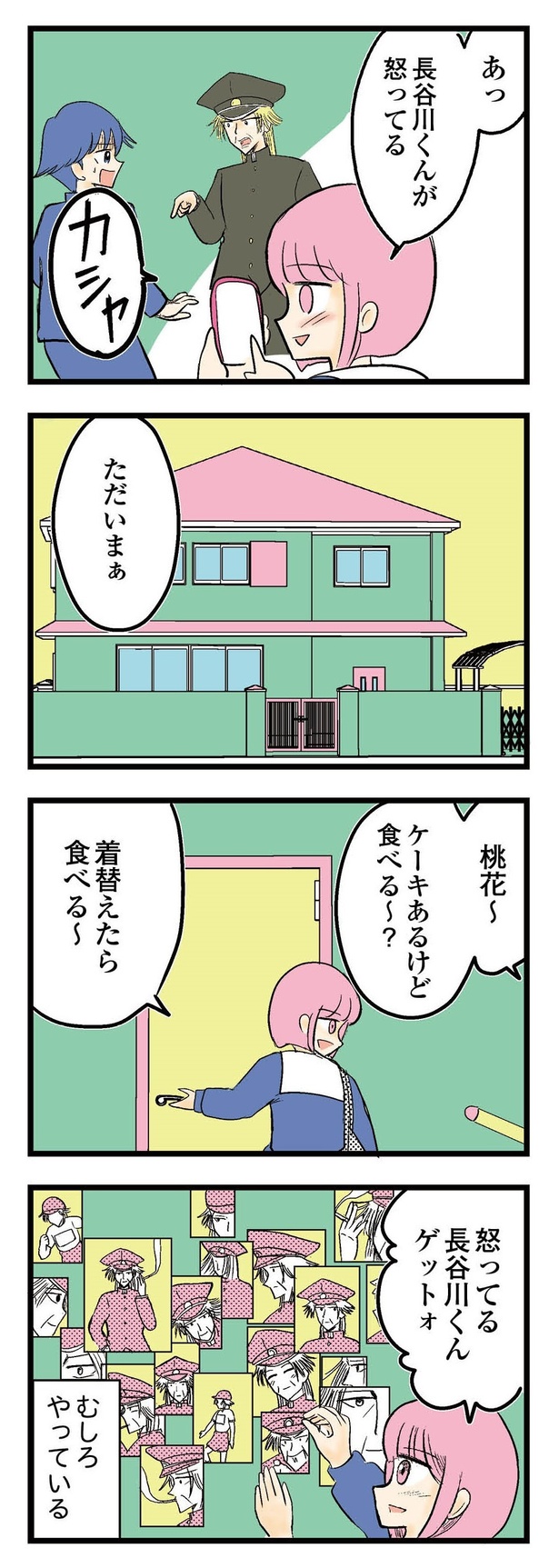 P59-2