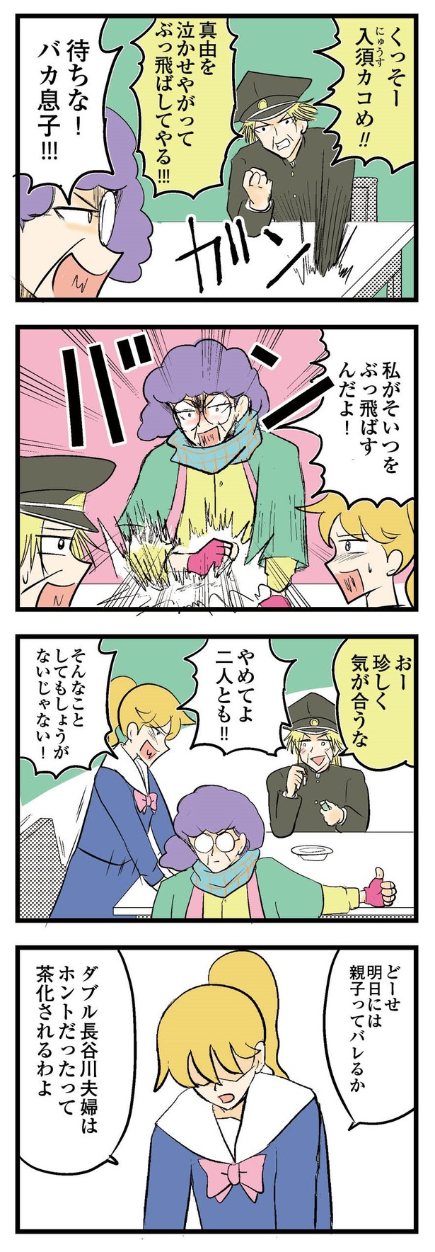 P63-2