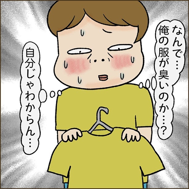 服 おばあちゃんの臭い