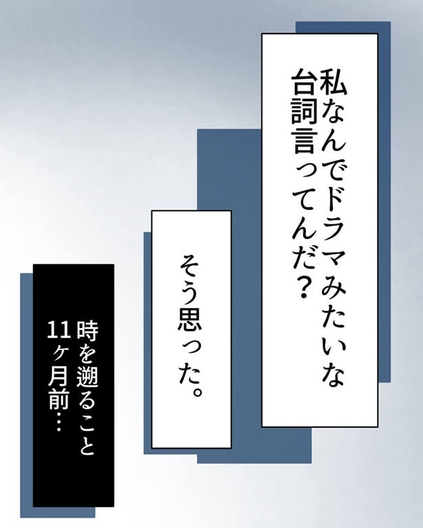 画像233 /  278＞「お母さん、助けて！」インスタで娘が“なりすまし”被害に！卑劣な犯行を繰り返す犯人を特定した方法とは【作者に聞く】｜ウォーカープラス