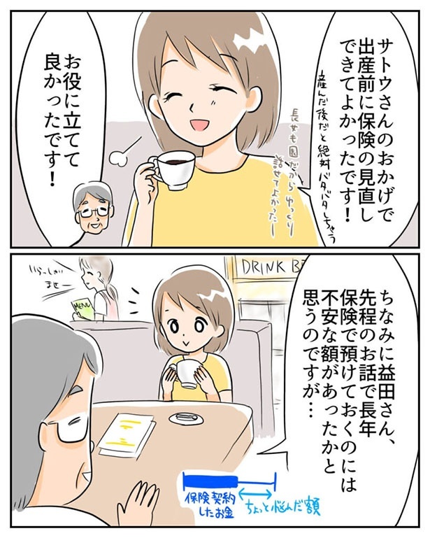 画像237 /  278＞「お母さん、助けて！」インスタで娘が“なりすまし”被害に！卑劣な犯行を繰り返す犯人を特定した方法とは【作者に聞く】｜ウォーカープラス