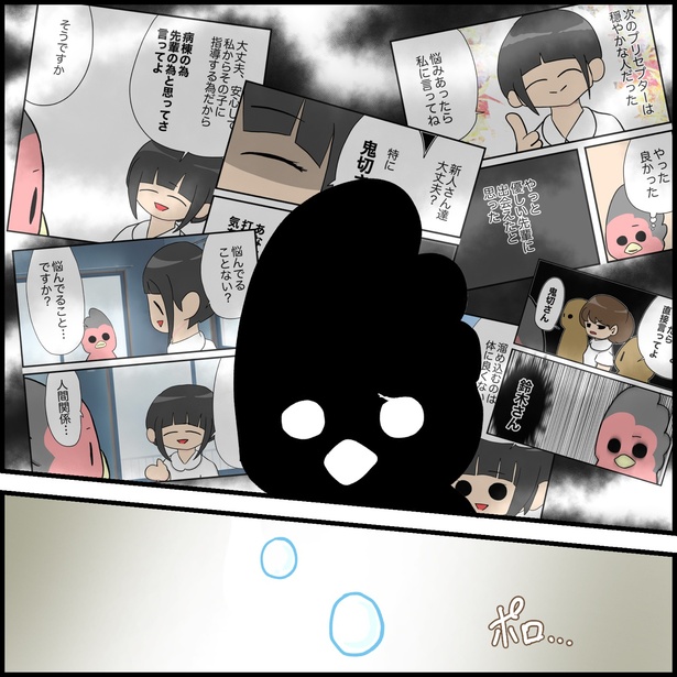 おにぎり先輩が新人だったころの話 31
