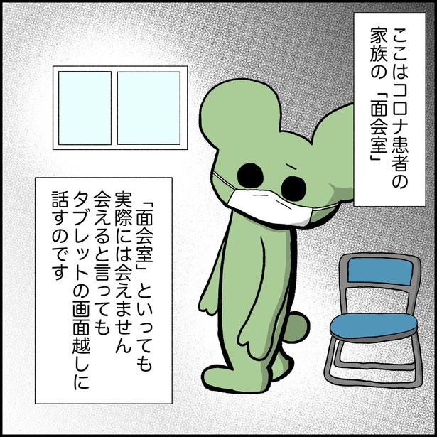 最期の面会1