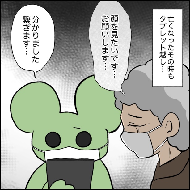 最期の面会3