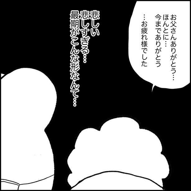 最期の面会5