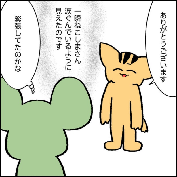 ねこしまさんがブラック病院から脱出する話1-5