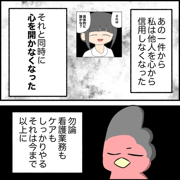 おにぎり先輩が新人だったころの話35