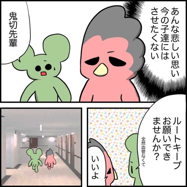 おにぎり先輩が新人だったころの話38