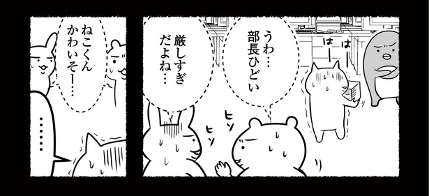 「残業続きのねこが転職するまでの120日間の記録」#5(6/12)